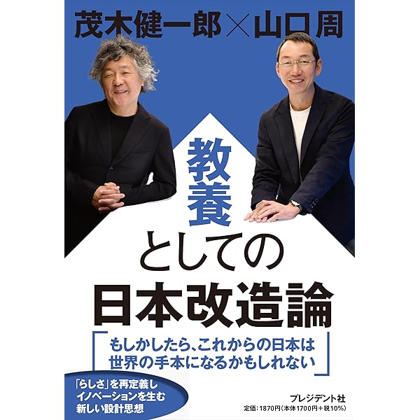Amazon.co.jp: 仕事をつくる 私の履歴書【改訂新版】 (日本経済新聞